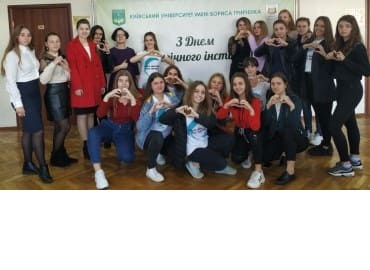 День Педагогічного інституту