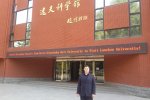 Делегація Київського університету імені Бориса Грінченка відвідала Китайську Народну Республіку