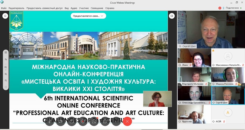 VІ Міжнародна науково-практична конференція «Професійна мистецька освіта і художня культура: виклики ХХІ століття»