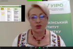 Всеукраїнська науково-практична онлайн-конференція «Професійна діяльність сучасного педагога в умовах парадигмальних змін»