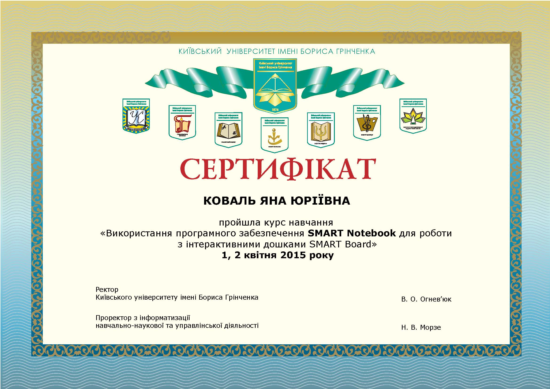 sertificate smart