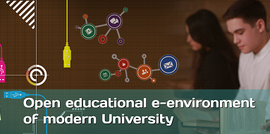 «Відкрите освітнє е-середовище сучасного університету» - включено до переліку електронних наукових фахових видань!
