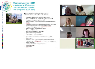 Фестиваль науки - 2024: Наукова дискусія «Перспективи українознавчих студій у Вільному університеті Брюсселя»