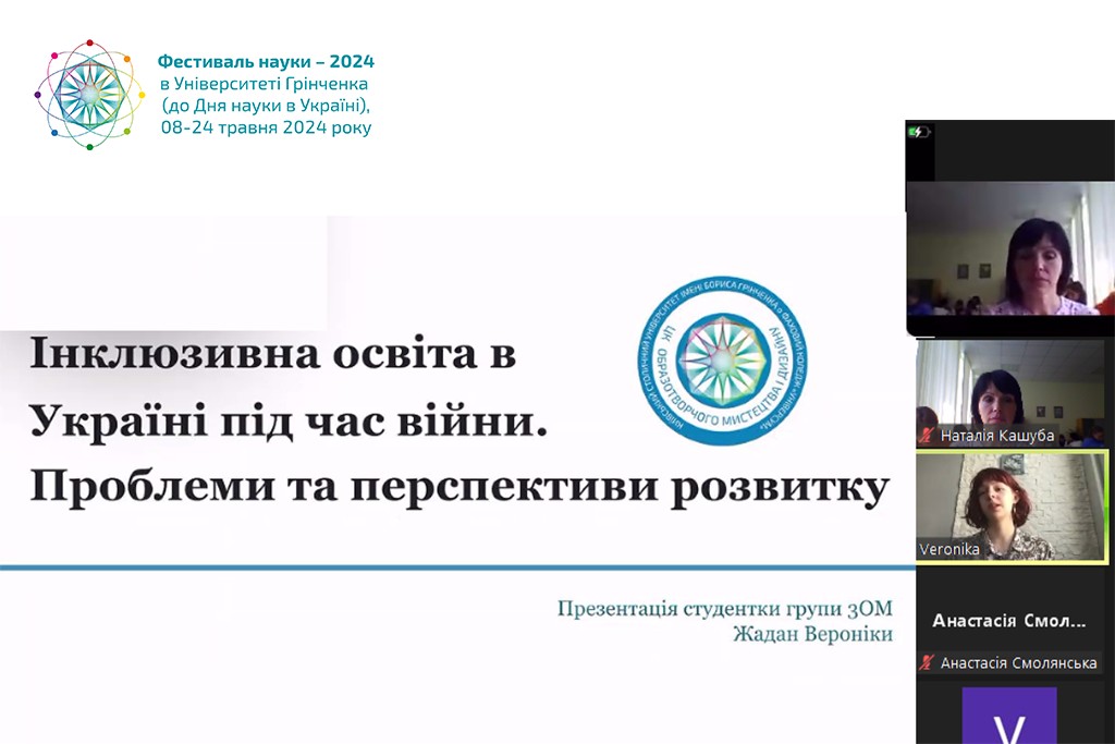 Фестиваль наук - 2024: ІІ Всеукраїнська студентська науково-практична онлайн-конференція «Перші кроки у науці: науковий пошук студентів фахових коледжів»