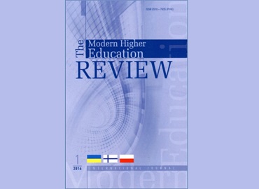 Науковий журнал «The Modern Higher Education Review» включено до переліку наукових фахових видань (категорія «Б»)