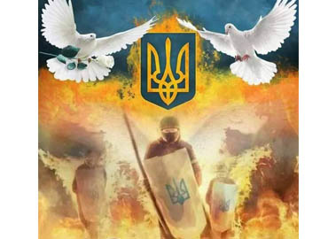 День пам’яті Героїв Небесної Сотні