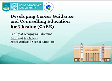 Перший тренінг в рамках проєкту «Розвиток кар’єрного радництва для України CARE»