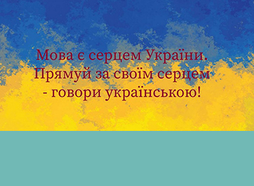 Відзначення Дня української писемності та мови в Університеті Грінченка