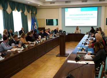 Засідання Вченої ради Університету