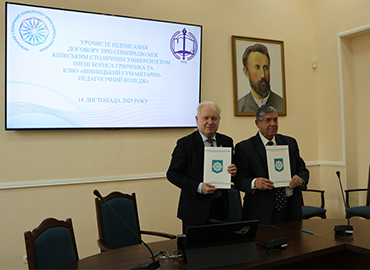 Зміцнення освітніх зв'язків. Університет Грінченка та Вінницький гуманітарно-педагогічний коледж підписали договір про співпрацю