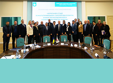 Візит Надзвичайного та Повноважного Посла Республіки Корея до Університету Грінченка: крок до поглиблення співпраці