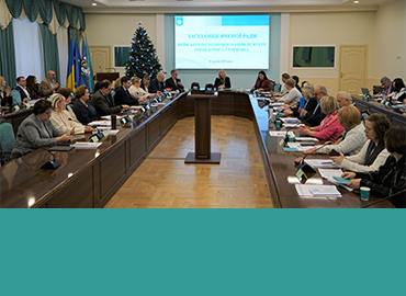 Засідання Вченої ради Університету 26 грудня 2025 року