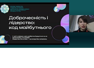 Участь Наукового товариства Університету Грінченка в ініціативі Ради молодих учених при МОН України «Ніч суспільних та гуманітарно-мистецьких наук» 