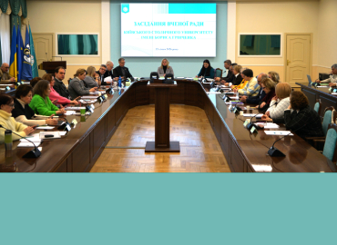 Засідання Вченої ради Університету