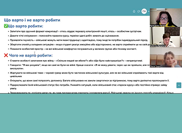 Лідерський модуль «Ефективна взаємодія з військовими, ветеранами / ветеранками: розуміння, повага, підтримка»