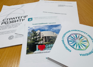 Адаптаційний тренінг для новопризначених працівників  Університету