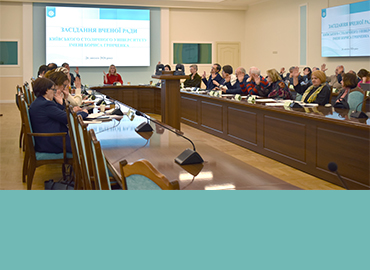 Засідання Вченої ради Університету