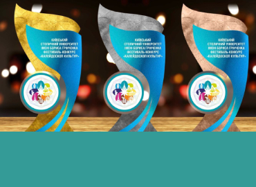 В Університеті Грінченка відбувся Фестиваль-конкурс «Калейдоскоп культур»