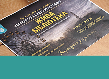 «Жива бібліотека: свідчення Чорнобиля» в Університеті Грінченка до 40-х роковин Чорнобильської катастрофи