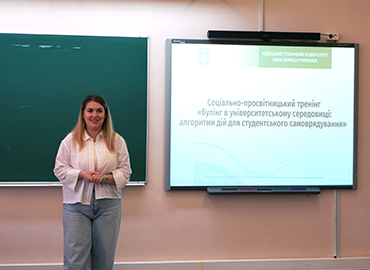 Студентське самоврядування у розбудові політики нульової толерантності до булінгу