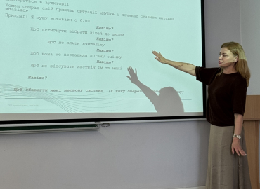 Тренінг «Мотивація та креативне планування. Сучасний підхід у роботі лідера в освіті з аспектами збереження ментального здоров’я»