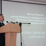 rector_conf_osvitology