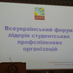 Всеукраїнський форум