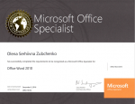 Співробітники Університету Грінченка, які отримали міжнародний сертифікат Microsoft