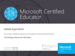 Міжнародний сертифікат Microsoft, нові звершення