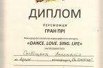Вітаємо студентку нашого Університету Анастасію Скібіцьку з перемогою у Міжнародному вокально-хореографічному конкурсі "Dance. Love. Sing. Life"!