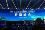 Науковці Університету взяли участь у Конференції «Cyber Security & Intelligent Manufacturing Conference 2018» (КНР)