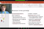 Всеукраїнська науково-практична онлайн-конференція «Професійна діяльність сучасного педагога в умовах парадигмальних змін»