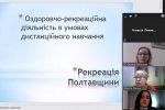 VІІІ Всеукраїнська науково-практична конференція «Фізичне виховання, спорт та здоров’я людини: досвід, проблеми, перспективи» (у циклі Анохінських читань)