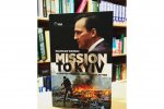 Університет Грінченка отримав видання Радослава Сікорського "Місія до Києва", що є частиною книги "Польща може бути кращою. Закулісся польської дипломатії"