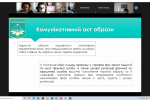Ювілейна V Всеукраїнська науково-практична конференція «На перетині мови і права»