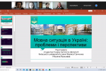 Ювілейна V Всеукраїнська науково-практична конференція «На перетині мови і права»