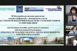 ІІІ Всеукраїнська науково-практична онлайн-конференція з міжнародною участю «Нова стратегія підготовки педагогів: суспільні запити та нові виклики»