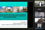 ІІІ Всеукраїнська науково-практична онлайн-конференція з міжнародною участю «Нова стратегія підготовки педагогів: суспільні запити та нові виклики»