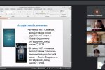 Всеукраїнська наукова онлайн-конференція (ХIV Грінченківські читання) «Український світ Бориса Грінченка»