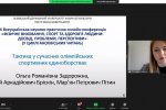 ІХ Всеукраїнська науково-практична онлайн-конференція «Фізичне виховання, спорт та здоров’я людини: досвід, проблеми, перспективи» (у циклі Анохінських читань)