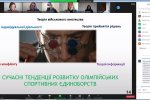 ІХ Всеукраїнська науково-практична онлайн-конференція «Фізичне виховання, спорт та здоров’я людини: досвід, проблеми, перспективи» (у циклі Анохінських читань)