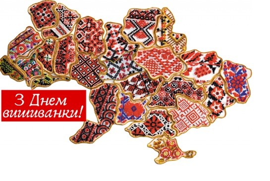 Вишиванка – символ України…