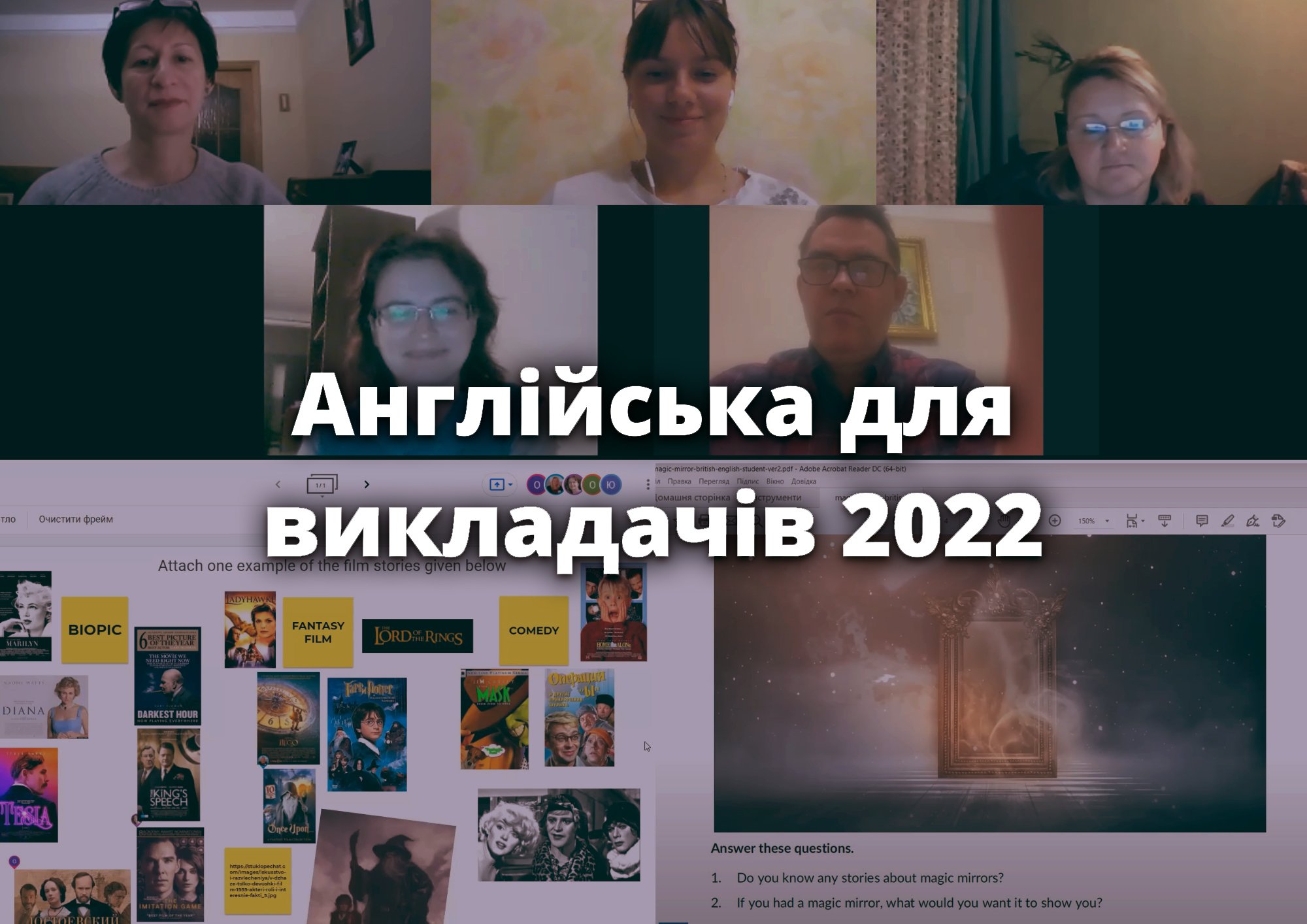Курс «Англійська для викладачів» 2022