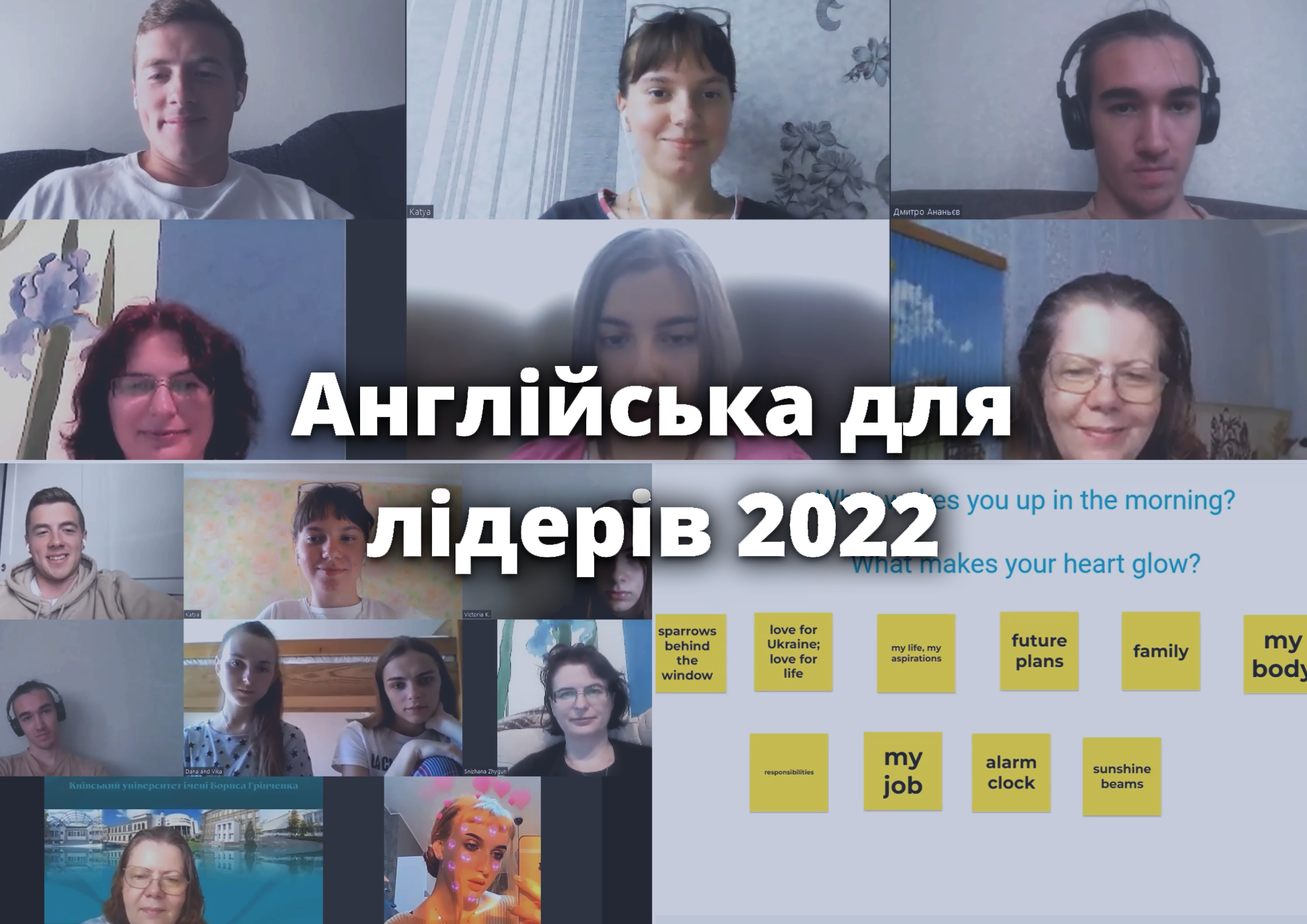Курс «Англійська для викладачів» 2022