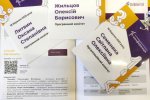 Перша Всеукраїнська наукова Пі-конференція  до Міжнародного дня математики
