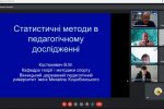 Дистанційний курс лекцій професора Віктора Костюкевича