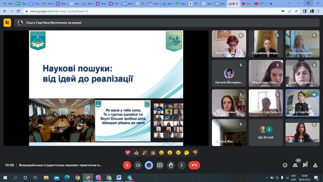 Фестиваль науки – 2023: Всеукраїнська студентська науково-практична онлайн-конференція «Перші кроки у науці: науковий почук студентів фахових коледжів»