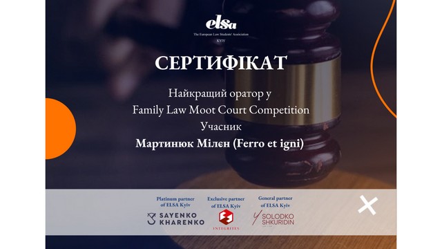 Здобутки грінченківців у Family Law Moot Court Competition