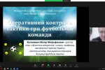Х Всеукраїнська науково-практична онлайн-конференція