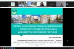 Х Всеукраїнська науково-практична онлайн-конференція